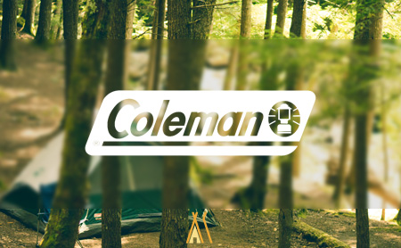 コールマン(Coleman)のテントの魅力と評価