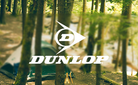 ダンロップ(Dunlop)のテントの魅力と評価