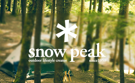 スノーピーク(Snow Peak)のテントの魅力と評価